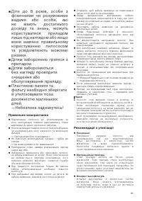 Страница 31