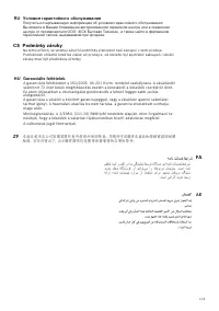 Страница 111