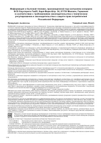 Страница 116