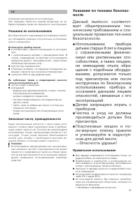 Страница 37