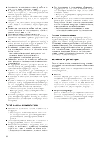 Страница 38