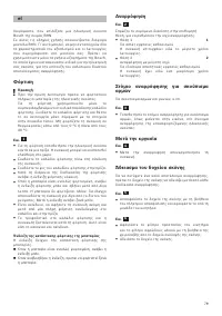Страница 79