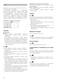Страница 94
