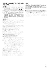 Страница 95