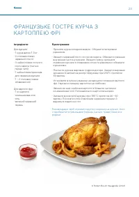 Страница 23