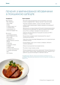 Страница 30