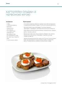 Страница 42