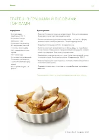 Страница 51