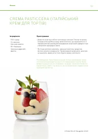 Страница 52