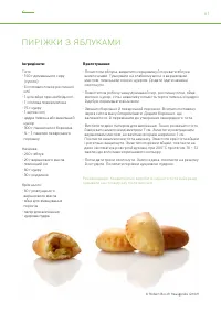Страница 61
