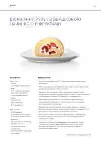 Страница 70