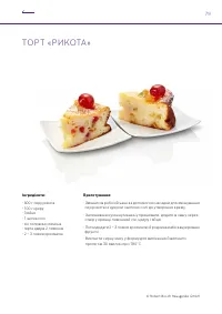 Страница 79