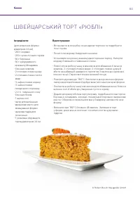 Страница 84