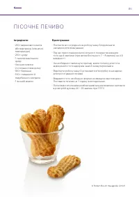 Страница 86