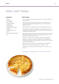 Страница 87