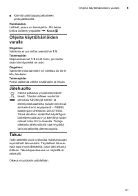 Страница 51