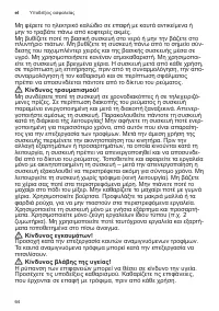 Страница 64