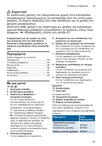 Страница 65