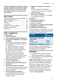 Страница 79