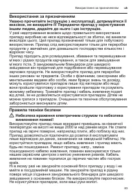 Страница 83