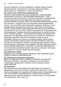 Страница 84