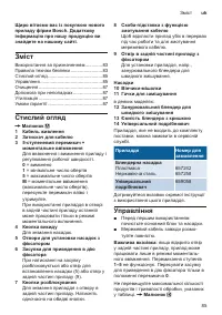 Страница 85