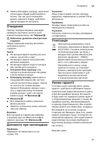 Страница 87