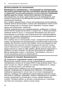 Страница 88