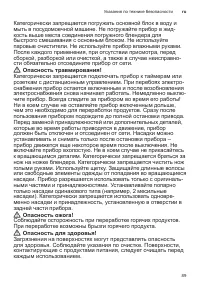 Страница 89