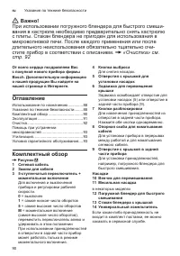 Страница 90