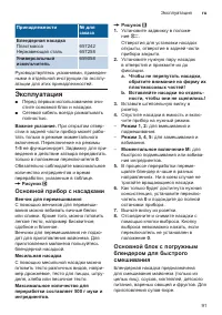 Страница 91