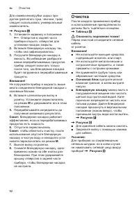 Страница 92