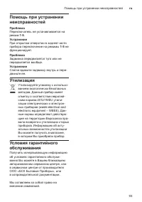 Страница 93