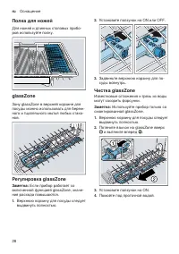 Страница 28