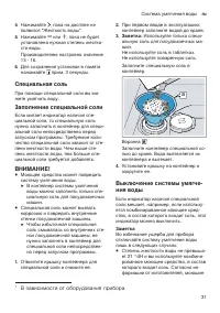 Страница 31