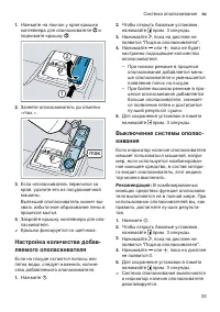 Страница 33