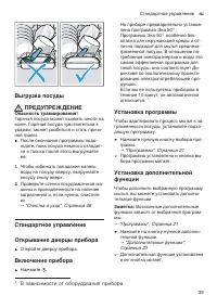 Страница 39