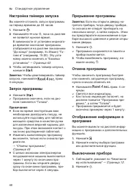 Страница 40