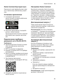 Страница 45