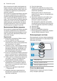 Страница 48