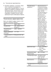Страница 70