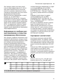 Страница 71