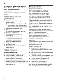 Страница 76