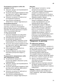 Страница 77