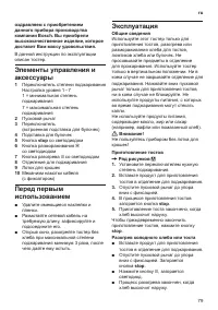 Страница 81