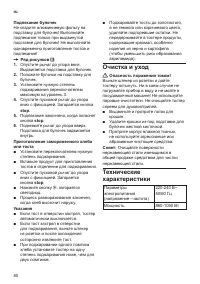 Страница 82