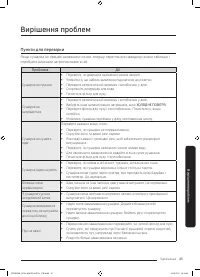 Страница 45