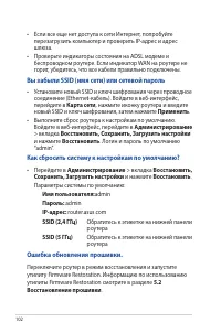 Страница 102