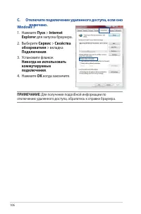 Страница 106