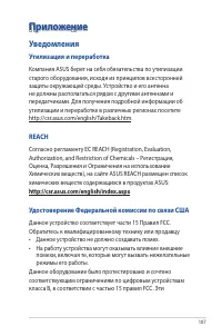 Страница 107